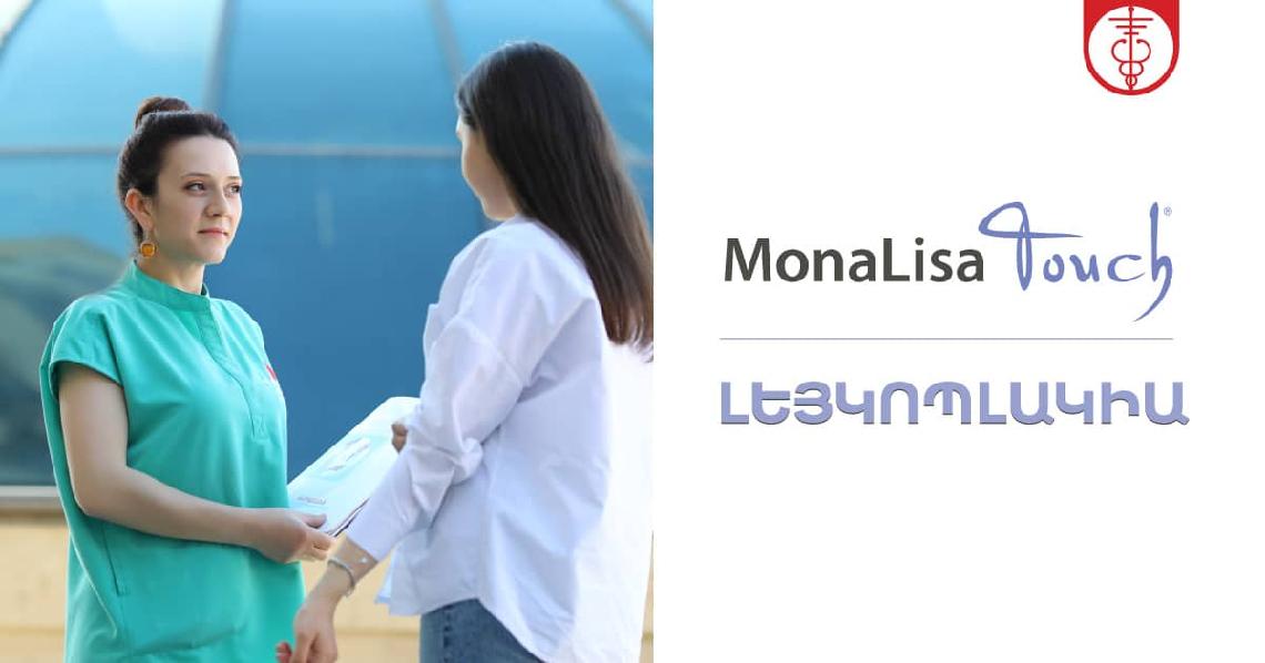 "Secrets" of mona lisa: treatment of leukoplakia