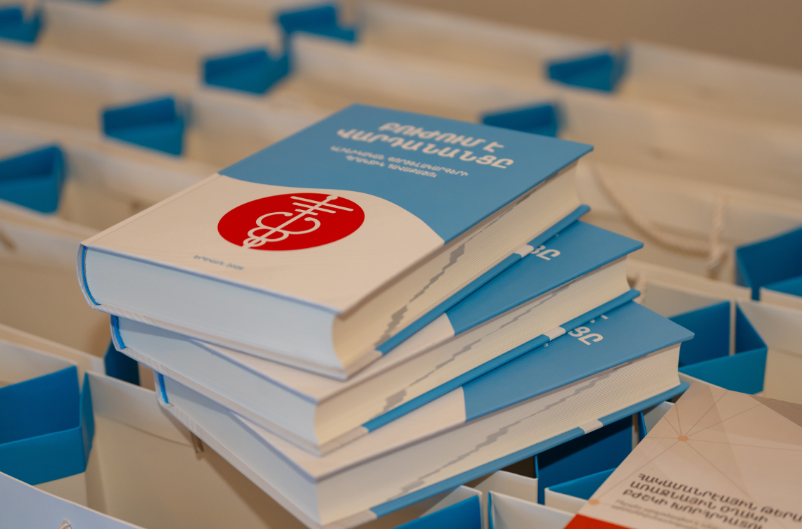 Կայացավ «Բուժում է Վարդանանցը» եռահատոր ժողովածուի պաշտոնական շնորհանդեսը