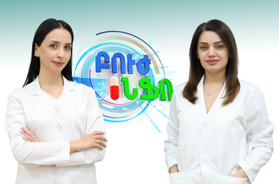 Rheumatology for the active life! The guest of the "Buj Info" teleprogram is our rheumatologist Mariam Tevosyan