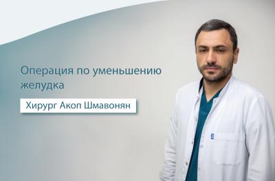 Операция по уменьшению желудка: что нужно знать